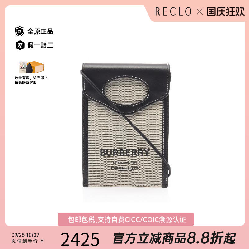 中古Burberry博柏利斜挎包