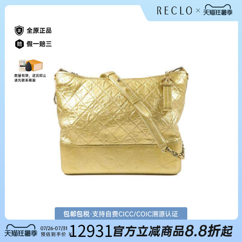 中古Chanel香奈儿斜挎包
