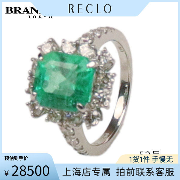 中古二奢「9.5新」日本进口商品方型祖母绿钻石戒指PT95052号