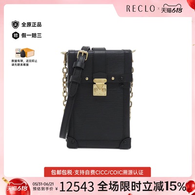 中古LV路易威登女包A级95新 Trunk Vertical斜挎包reclo正品