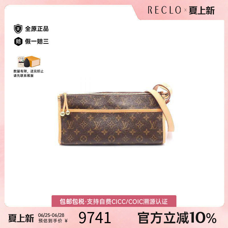 中古LV路易威登斜挎包レディース
