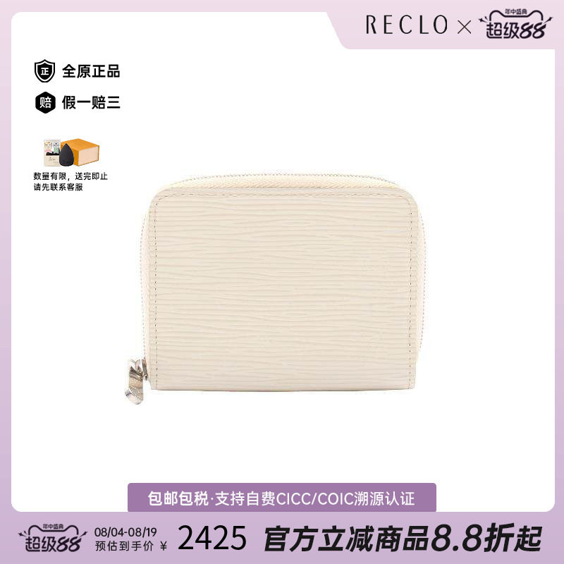 中古LV路易威登零钱包レディース