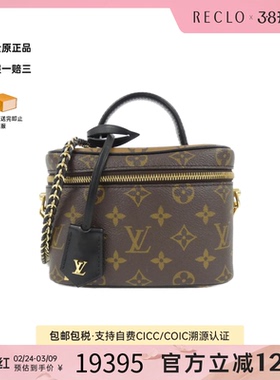 中古LV路易威登女包A级95新 Vanity棕色老花化妆包链条包斜挎包