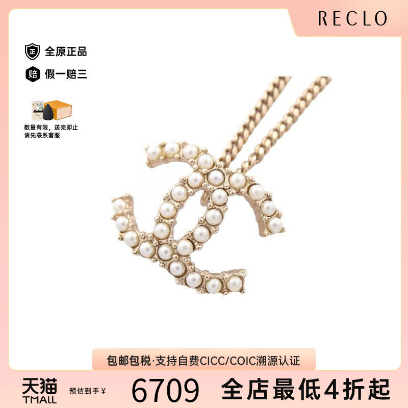 中古Chanel香奈儿项链レディース