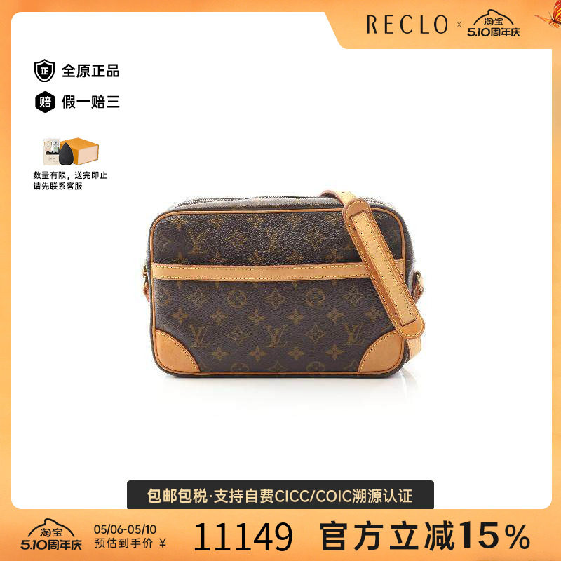 中古LV路易威登女包A级95新Trocadero 27横版相机包斜挎包正品