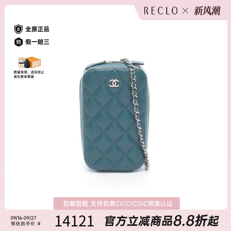 中古Chanel香奈儿斜挎包