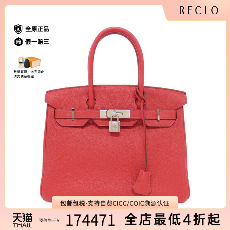中古Hermes爱马仕女包手提包