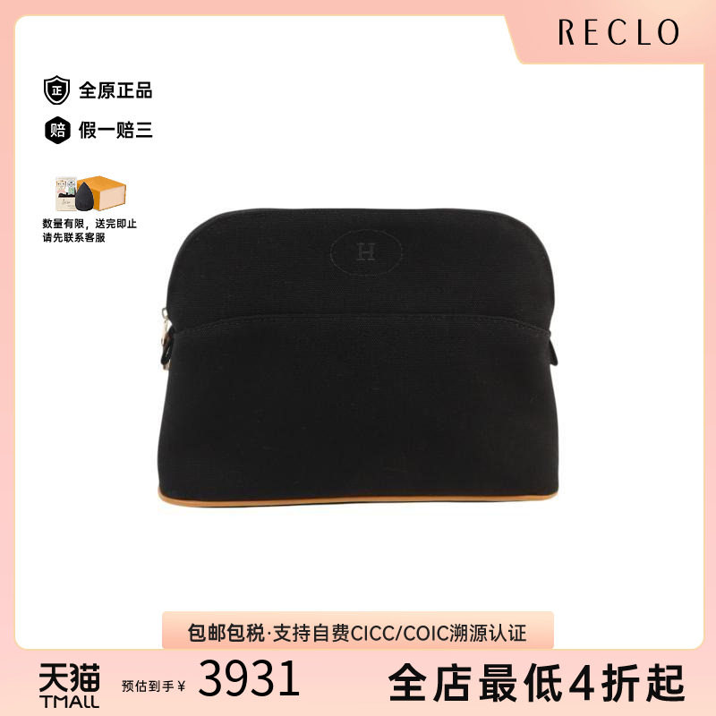 中古Hermes爱马仕手拿包