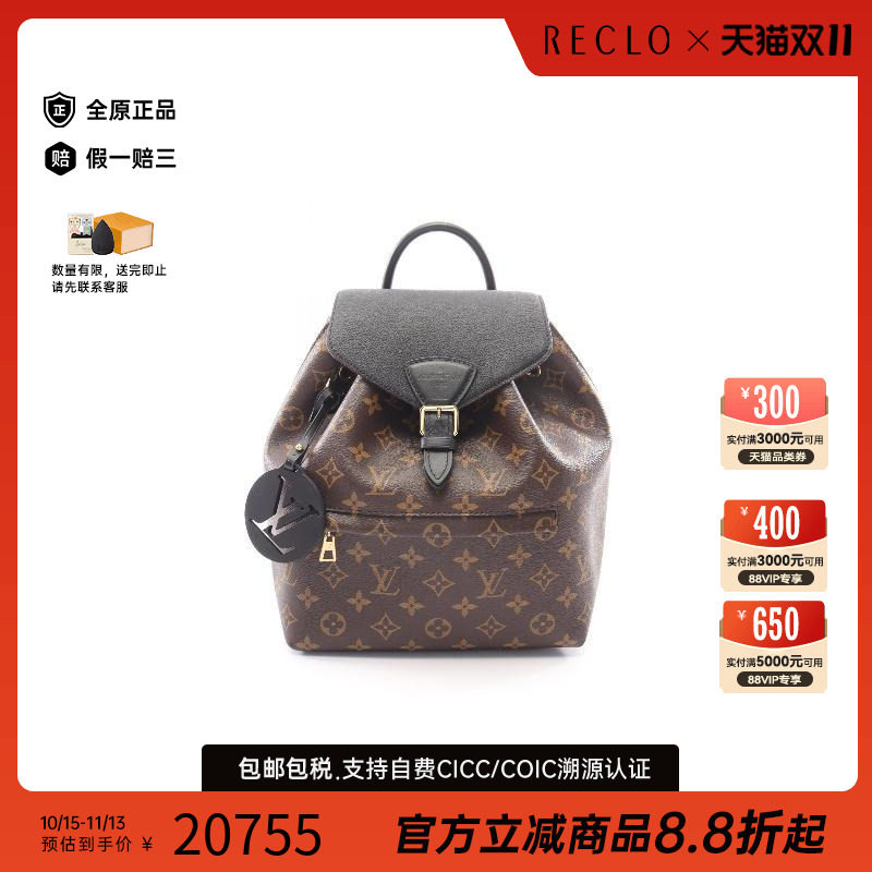 中古LV路易威登双肩包レディース