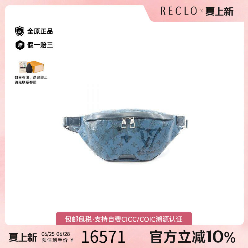 中古LV路易威登腰包メンズ