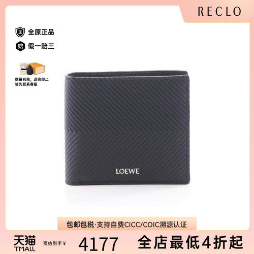 中古Loewe罗意威短钱包メンズ