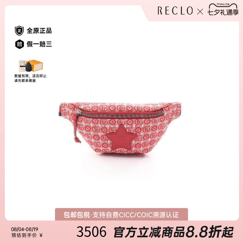 中古Gucci古驰腰包レディース