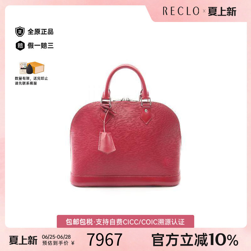 中古LV路易威登手提包レディース