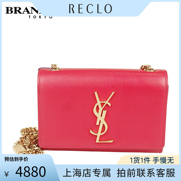 「8.5新」SAINT LAURENT(圣罗兰)KATE玫红色粒面牛皮斜挎包354121