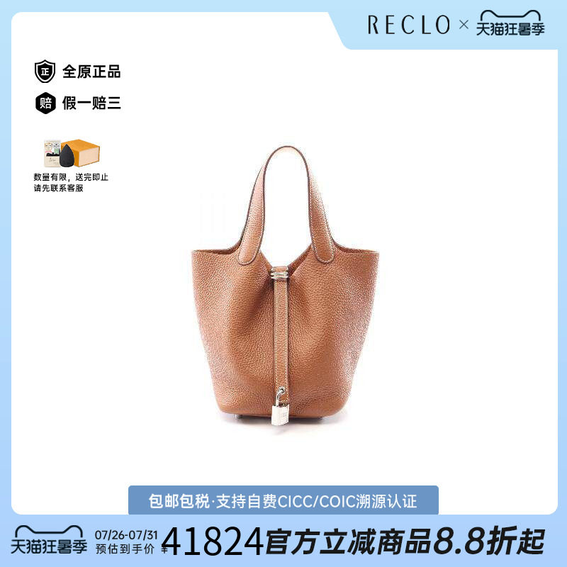 中古Hermes爱马仕手提包