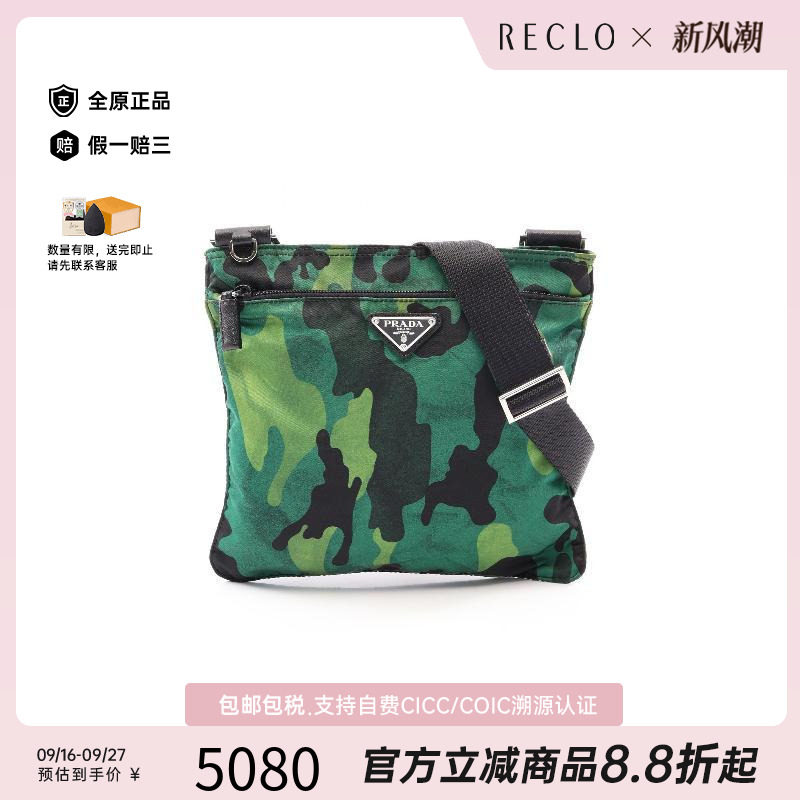 中古Prada普拉达斜挎包