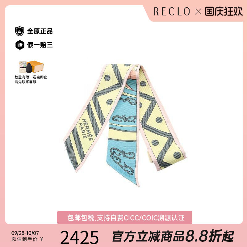 中古Hermes爱马仕围巾/丝巾