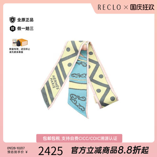 中古Hermes爱马仕围巾/丝巾