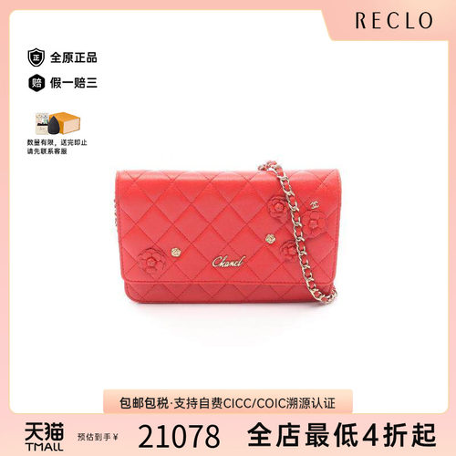 中古Chanel香奈儿斜挎包