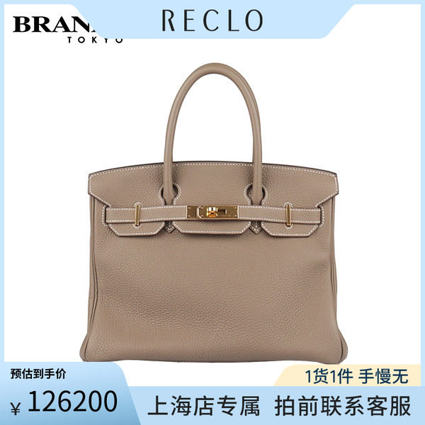 中古「9新」HERMES爱马仕手提包