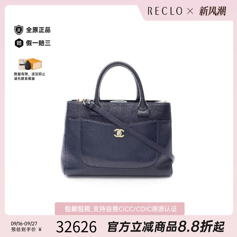 中古Chanel香奈儿斜挎包