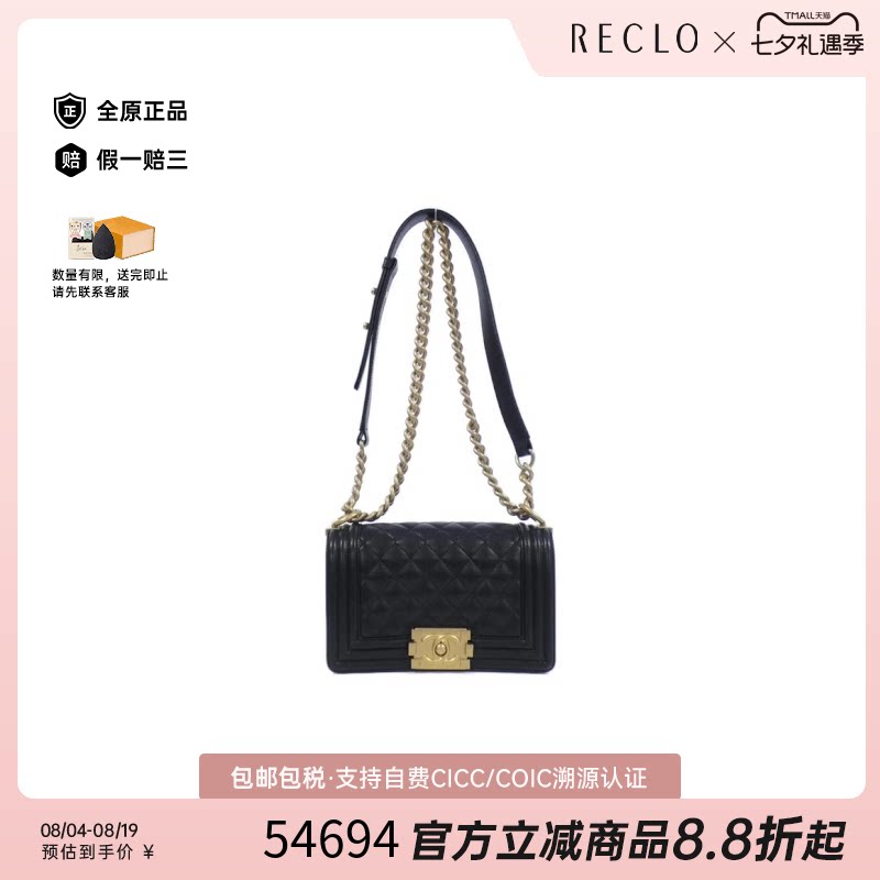 中古CHANEL香奈儿菱格单肩包