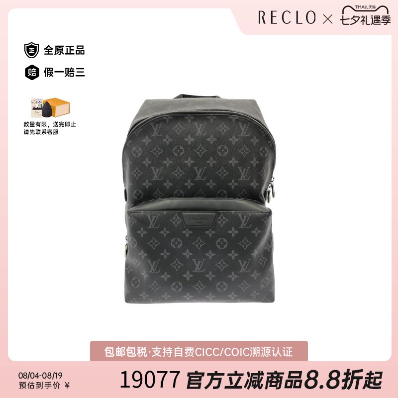 中古LV路易威登老花双肩男包