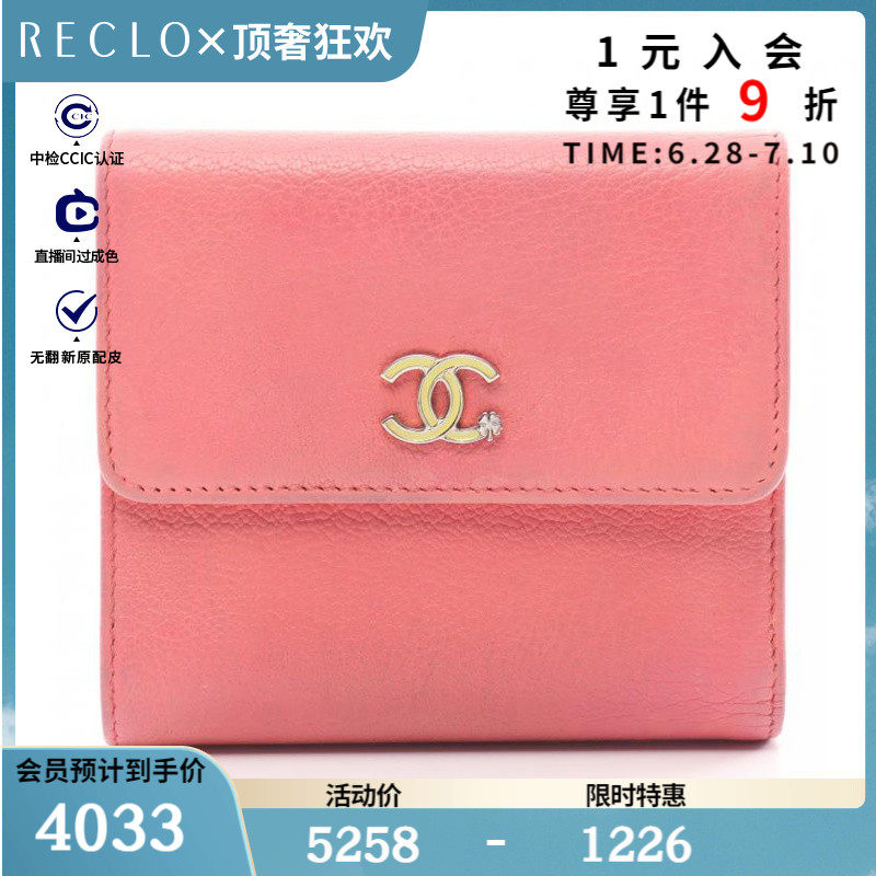 CHANEL香奈儿9新双C标志 三折钱包 银色五金$843066RECLO中古