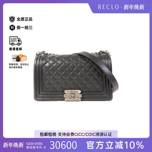 中古Chanel香奈儿斜挎包