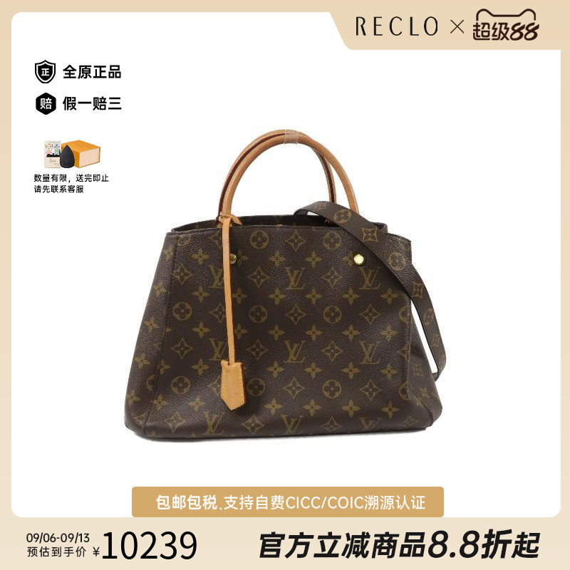 中古LV路易威登斜挎包レディース
