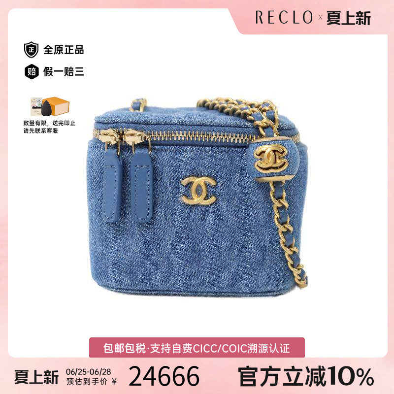 中古Chanel香奈儿斜挎包