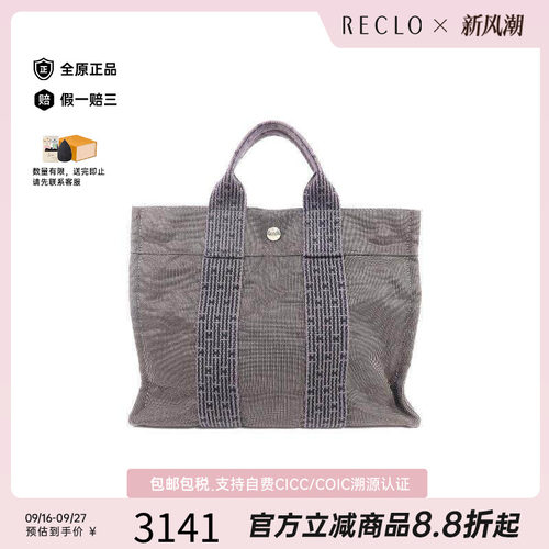 中古Hermes爱马仕托特包