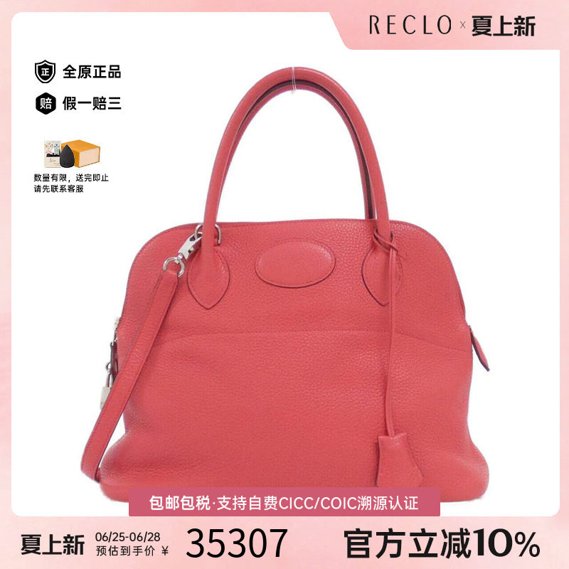 中古Hermes爱马仕男包斜挎包