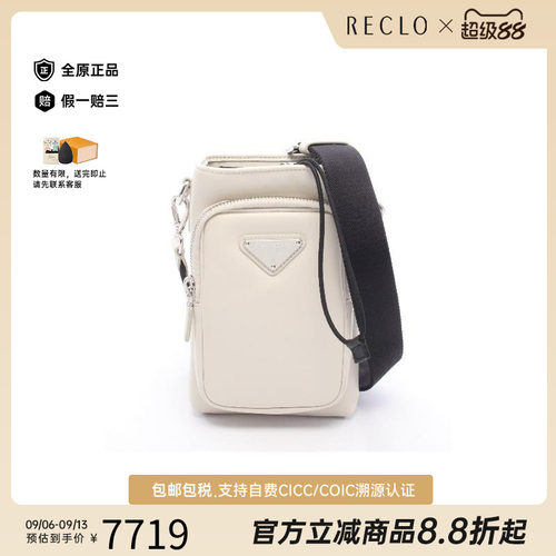 中古Prada普拉达斜挎包