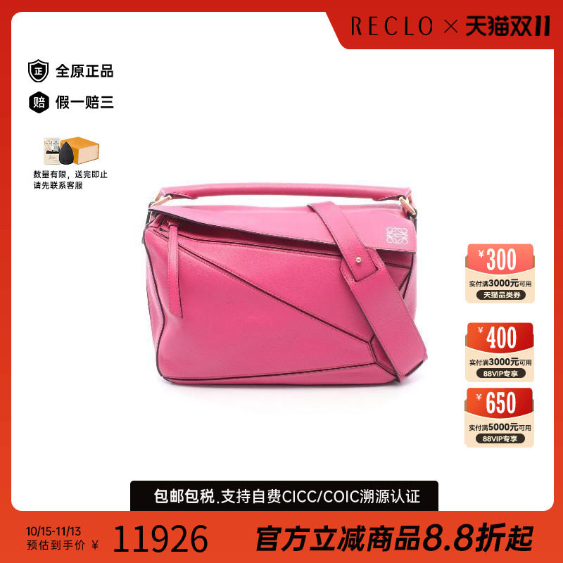 中古Loewe罗意威斜挎包