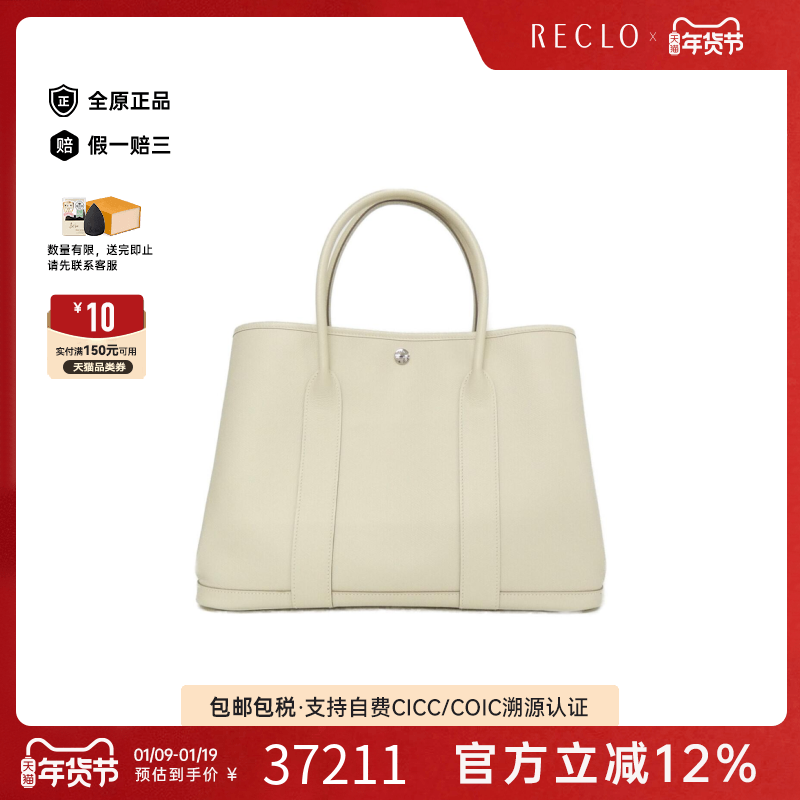 中古Hermes爱马仕女包95新Garden Party36花园包奶昔白 E皮手提包,箱包皮具/热销女包/男包,通用款女包,淘宝优惠券,粉丝福利购,淘宝优惠卷