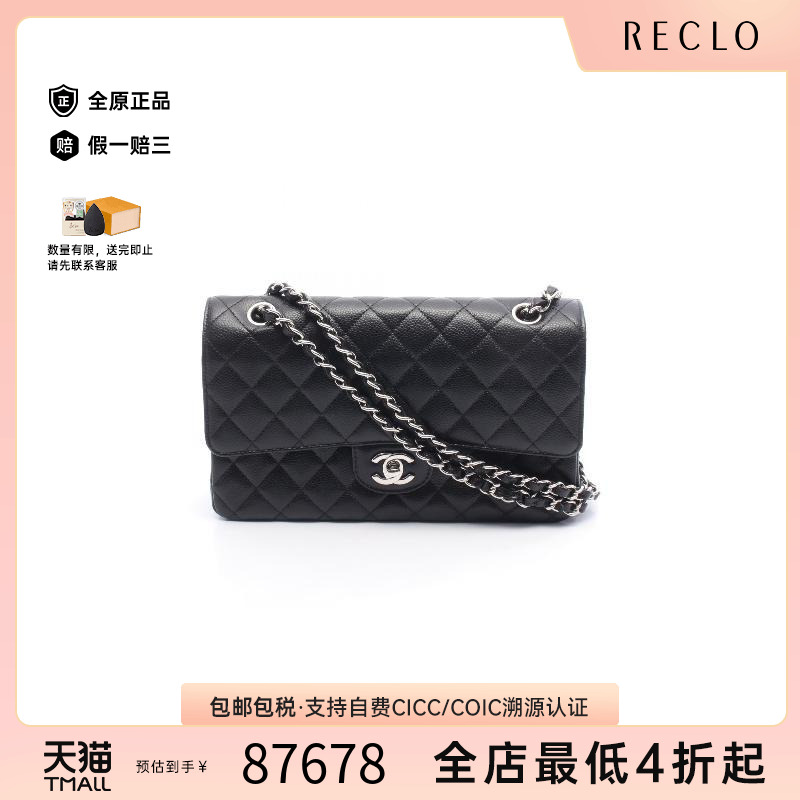 中古Chanel香奈儿单肩包