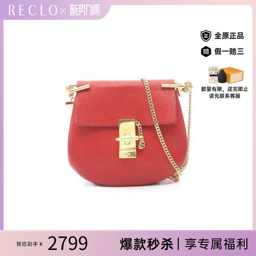 中古Chloe克洛伊斜挎包