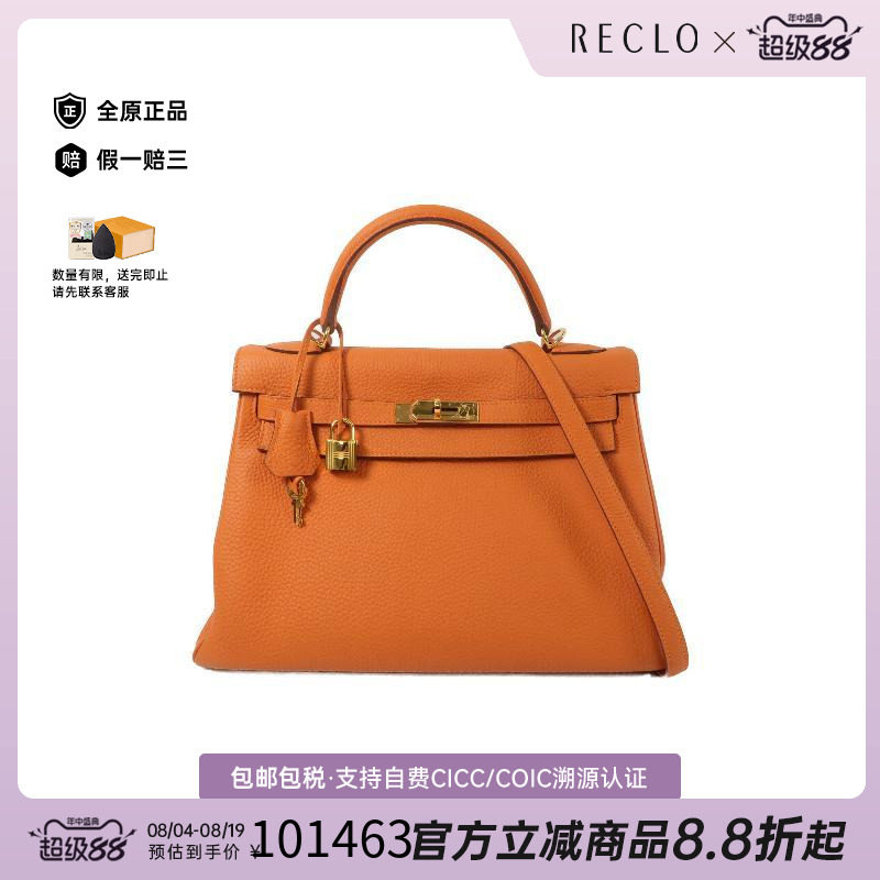 中古Hermes爱马仕斜挎包