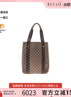 中古LV路易威登通用B级9新Damier Beaubourg托特包棋盘格单肩包