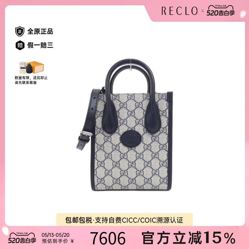 中古GUCCI古驰女包A级9新Mini Bag斜挎包