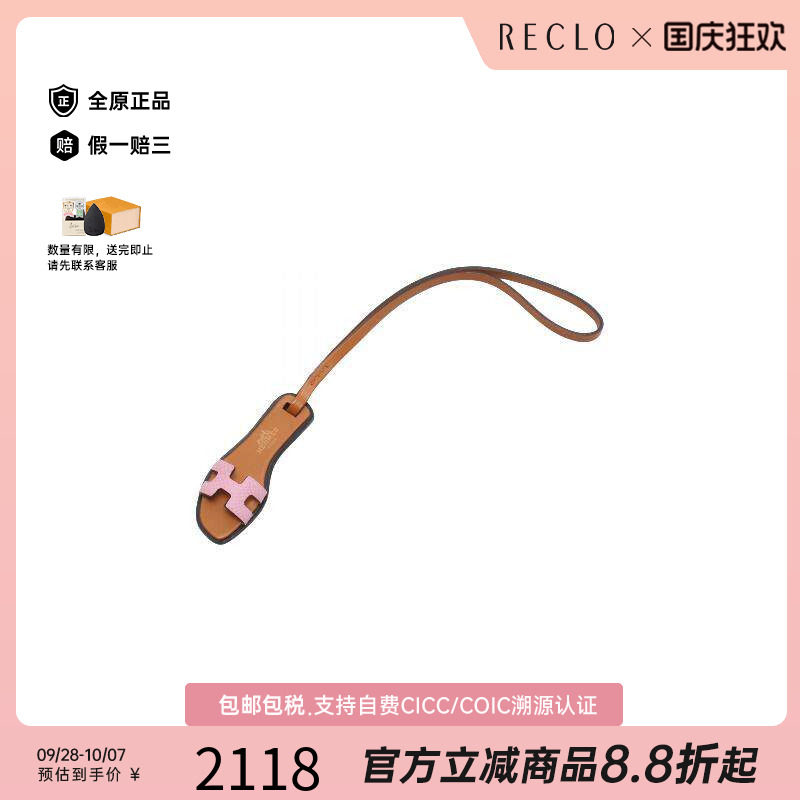中古Hermes爱马仕其他