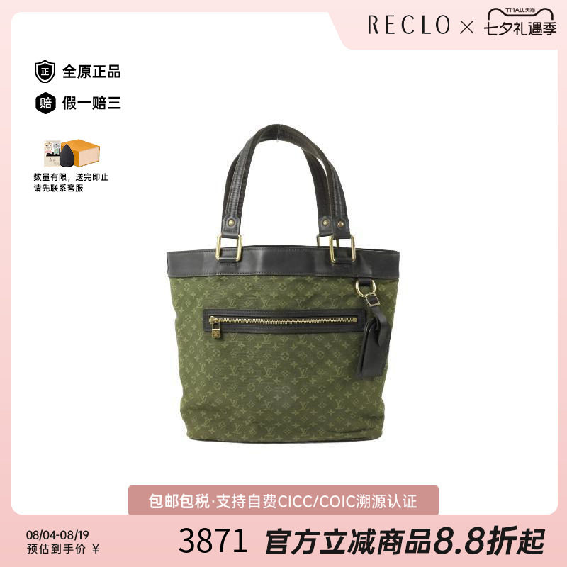 中古LV路易威登托特包
