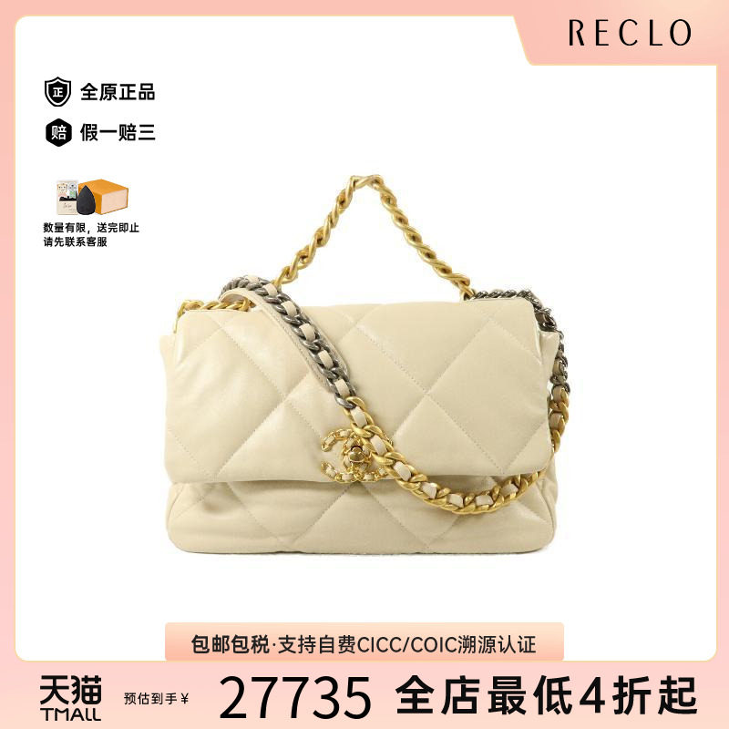 中古Chanel香奈儿单肩包