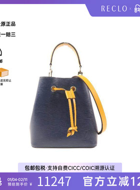 中古LV路易威登女包B级9新NeoNoe BB水桶包牛皮斜挎包蓝色HK正品