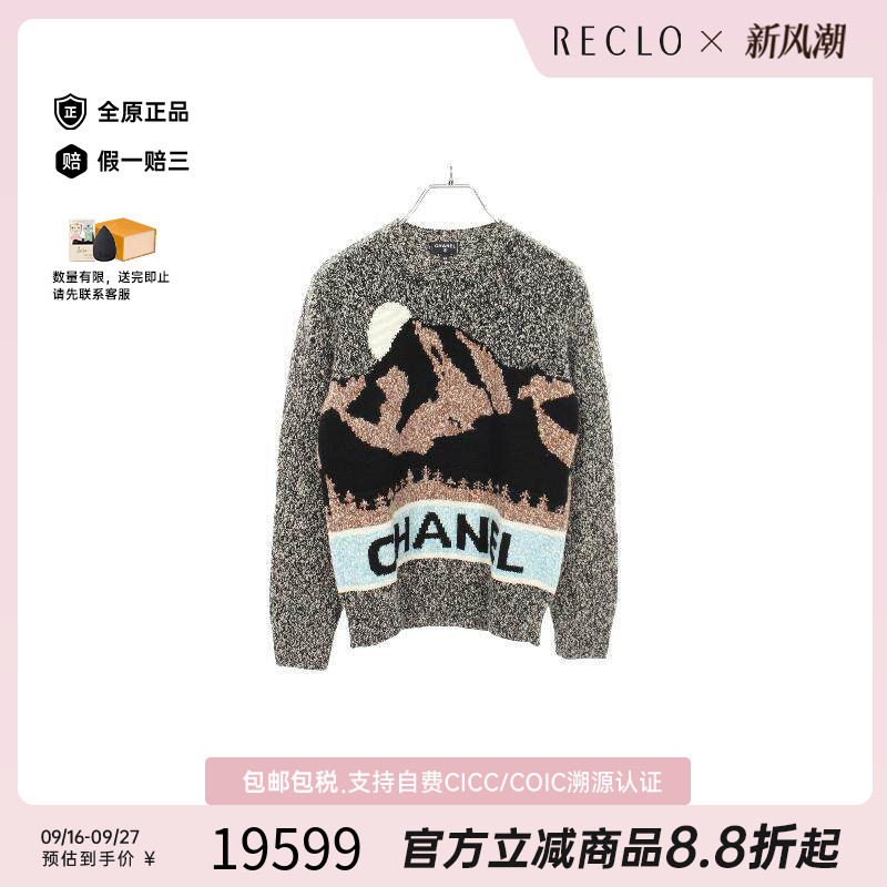 中古Chanel香奈儿上衣レディース