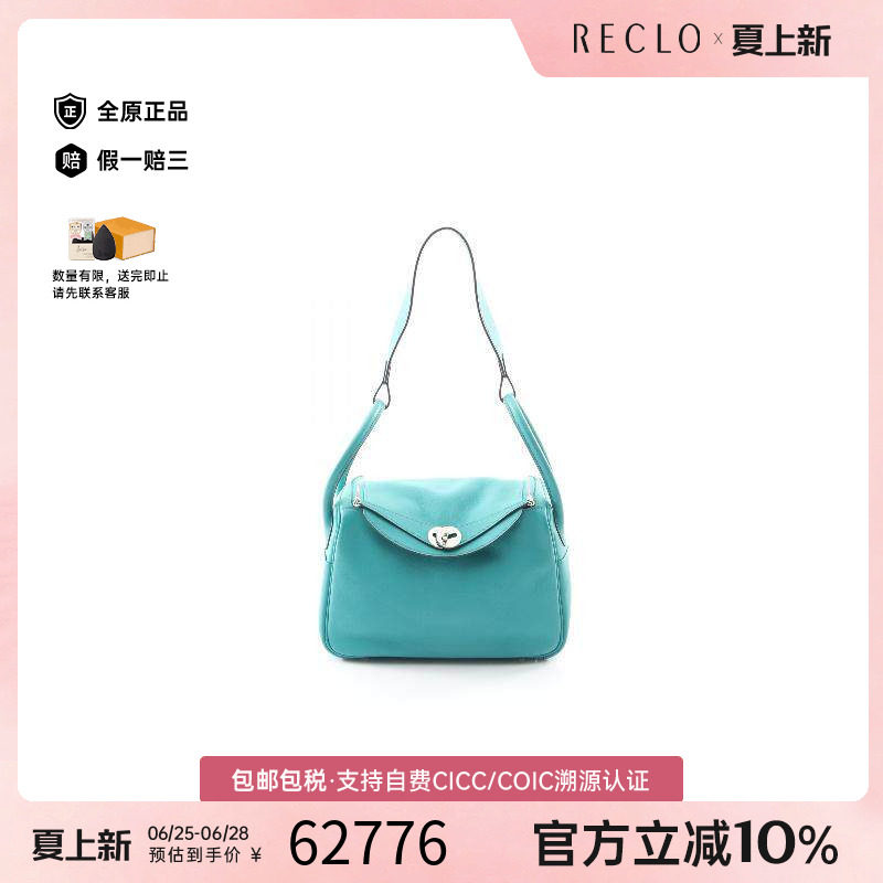 中古Hermes爱马仕单肩包