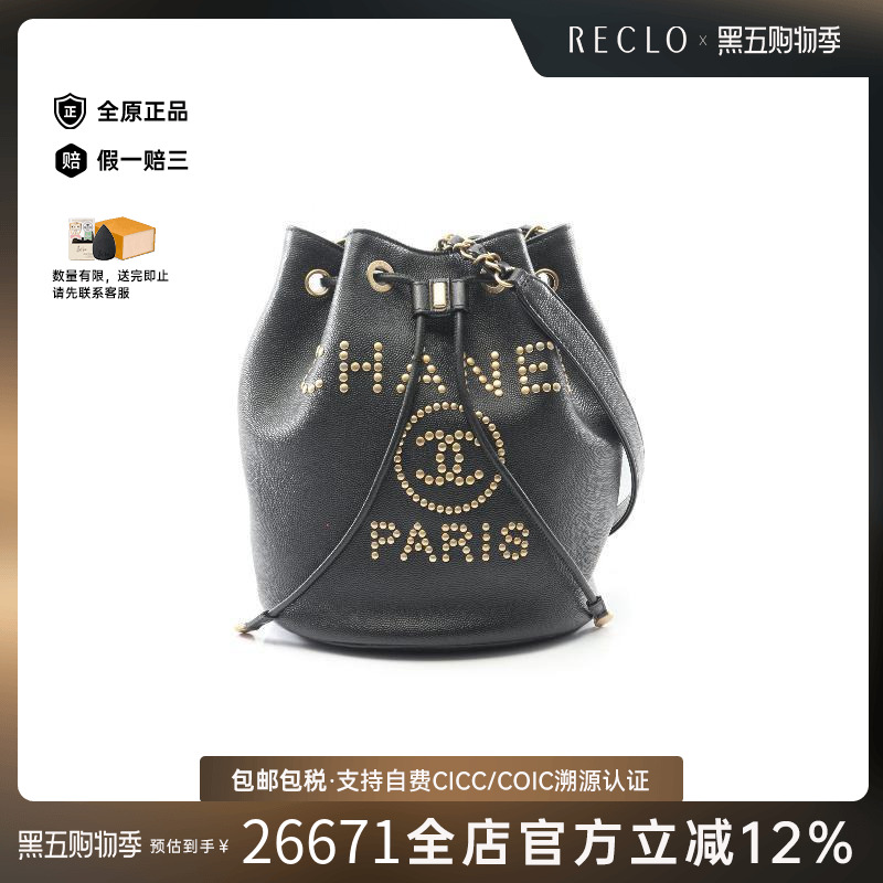 中古Chanel香奈儿斜挎包