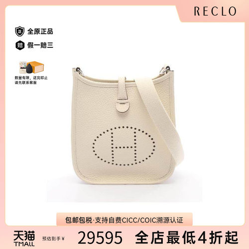 中古Hermes爱马仕斜挎包