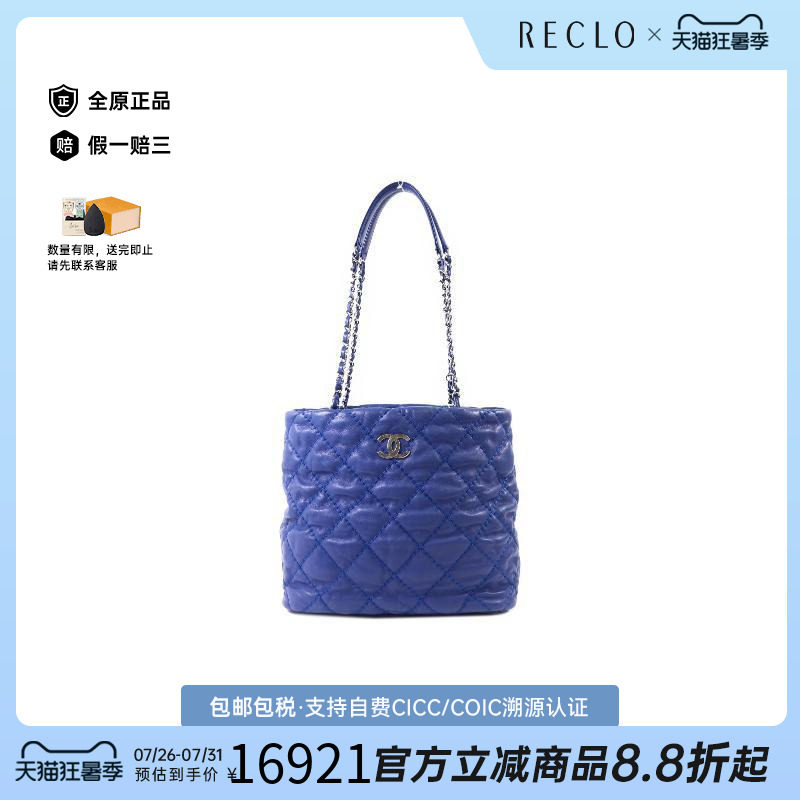 中古Chanel香奈儿单肩包
